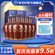 杏花村【送禮】杏花村  白酒 老白汾封壇15 清香型 53度 475mL 6壇 整箱