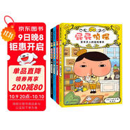 屁屁偵探推理版（精裝共4冊）3-6歲蒲蒲蘭繪本橋梁書(shū)培養孩子專(zhuān)注力觀(guān)察力幽默感和成就感 暑假作業(yè) 一升二暑假銜接 小升初暑假銜接