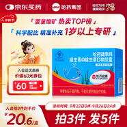哈藥維生素AD軟膠囊50粒 兒童復(fù)合維生素ad維生素d3嬰幼兒一歲以上