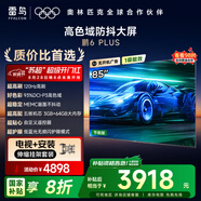 TCL雷鳥(niǎo) 【伸縮掛架送裝一體】鵬6 PLUS 一級能效版 85英寸游戲電視 3+64GB 平板電視機85S365C-JN