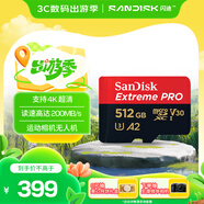 閃迪（SanDisk）512GB TF（MicroSD）內(nèi)存卡 A2 4K V30 U3 C10 至尊超極速移動存儲卡 讀速200MB/s 寫速140MB/s