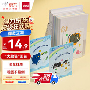 得力得力(deli)印花L型書立架 桌上書本置物架書架書籍擋靠  2片/付 TB650藍(lán)