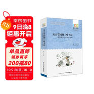 從百草園到三味書(shū)屋/百年百部經(jīng)典書(shū)系