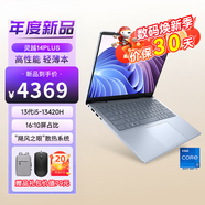 戴爾（DELL） 筆記本電腦 靈越14Plus 7440 14英寸全面屏13代酷睿高性能學生商務辦公超輕薄本 i5-13420H 16G 2TB固態(tài) 定制 Windows11帶Office