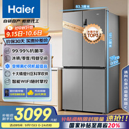 海爾（Haier）家宴539升十字四開(kāi)雙開(kāi)門(mén)風(fēng)冷無(wú)霜家用電冰箱變頻節能一級能效BCD-539WGHTDEDH9U1家電國家補貼20%