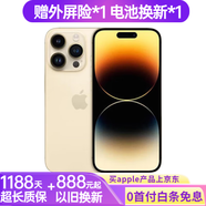 【白條免息】Apple iPhone 14 Pro 蘋果14Pro 國行5G通雙卡 蘋果手機(jī) 金色【驚喜禮包】 【99新】256G【現(xiàn)貨速發(fā)+三年店?！?
                                         title=