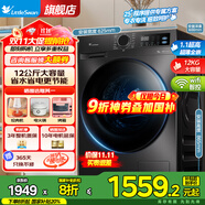 小天鵝（LittleSwan）洗衣機(jī)滾筒全自動(dòng)10公斤變頻大容量 洗脫/洗烘一體機(jī) 除菌除螨羊毛羽絨服洗 國(guó)家補(bǔ)貼8折 以舊換新 【12公斤非烘干V20】大容量+APP智控+除菌螨