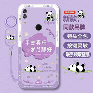華為（HUAWEI）榮耀8X手機(jī)殼全包防摔保護(hù)套適用華為MAX 草紫色[歲月靜好]+全屏屏幕保護(hù) 榮耀暢玩8A