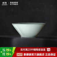 景德鎮(zhèn)（jdz）官方陶瓷飯碗影青瓷餐具套裝無(wú)鉛純色碗碟面碗湯盤喬遷搬家禮物 流影8英寸斗笠碗