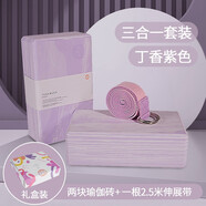 Grom環(huán)保軟木瑜伽磚高密度健身磚艾揚格瑜伽輔具兒童舞蹈壓腿練功磚 丁香紫（三合一）