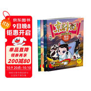 京劇貓?貼紙故事書(shū)（套裝共4冊）兒童貼紙故事書(shū)