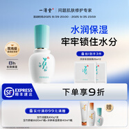 一清堂雪菊玉竹洋參系列男女通用 洋參保濕原液40ml