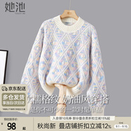 她池撞色毛衣2025秋裝新款女裝甜美寬松圓領(lǐng)落肩長(cháng)袖上衣