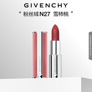 紀(jì)梵希（Givenchy）高定粉絲絨口紅唇膏N27 持妝順滑高級(jí)感 生日禮物送女生送閨蜜