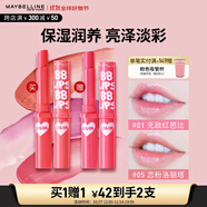 美寶蓮寶蓓愛炫彩潤唇膏 05戀粉洛麗塔 保濕滋潤亮澤1.7g 生日禮物女