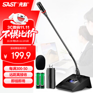 先科（SAST）OK-111  電腦USB無線鵝頸式會議話筒麥克風 臺式筆記本電視KTV 視頻會議網(wǎng)絡(luò)教學話筒 U段一拖一