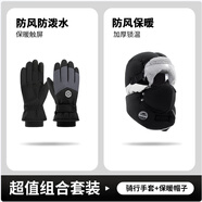 目丸保暖手套男女戶外冬天騎行防寒風(fēng)加絨厚觸屏女防水冬季棉滑雪手套 雷峰帽黑色+手套黑
