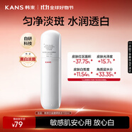韓束（KAN’S）白蠻腰爽膚水100ml 補(bǔ)水保濕美白淡斑濕敷護(hù)膚品套裝禮物送女友