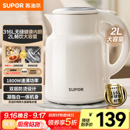 蘇泊爾（SUPOR）墩墩大容量電水壺?zé)畨?2L大容量 全鋼無縫電熱水壺 316L不銹鋼熱水壺 SW-20T06L