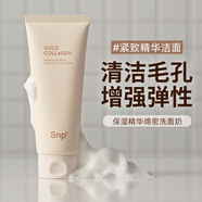 SNP韓國保濕精華綿密洗面奶女清潔保濕保濕控油滋潤肌膚150ml 150ml