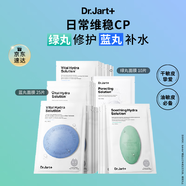 蒂佳婷（Dr.Jart）【藍綠丸1.0】經(jīng)典藍綠丸面膜(5藍2綠)35片補水保濕維穩(wěn)修護鎖水
