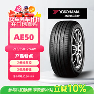 優(yōu)科豪馬（yokohama）輪胎 215/55R17 94W AE50 適配起亞K5/現(xiàn)代索8/豐田銳志凱美瑞