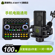 萊維特LCT240PRO電容麥克風(fēng)手機(jī)電腦主播直播喊麥K歌錄音可選艾肯IXI聲卡套裝話筒設(shè)備 【手機(jī)聲卡】聲佰樂B6Pro+240PRO