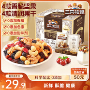 三只松鼠每日堅果175g/7袋 混合果仁堅果炒貨零食禮盒食品 中秋團購送禮