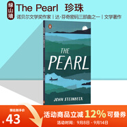 預(yù)售 英文原版 The Pearl  珍珠 諾貝爾文學(xué)獎(jiǎng)作家 John Steinbeck  約翰斯坦貝克 經(jīng)典文學(xué)著作 綠山墻 綠山墻圖書(shū)