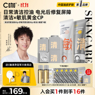 C咖清凈潔面80g+舒敏潔面80g+清潔泥膜4罐控油去黑頭護(hù)膚套裝女