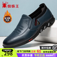 蜘蛛王男鞋商務(wù)休閑一腳蹬皮鞋男士春秋季真皮軟底百搭透氣爸爸鞋子3072 藍色（加絨） 41 (255mm)