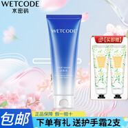 水密碼套裝海泉深透美肌禮盒三四五六件水乳套裝保濕細膚護膚品深補水 凈透潔面乳120g