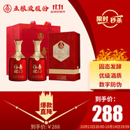 五糧液股份 福喜迎門 百福 濃香型白酒 52度 500ml*2瓶 雙瓶裝 送禮宴飲