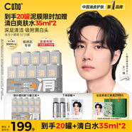 清潔白泥膜20罐深層控油補(bǔ)水面膜水潤(rùn)護(hù)膚去黑頭角質(zhì)涂抹式小罐膜