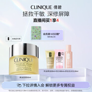 倩碧黃油面霜50ml潤膚補水保濕滋潤敏感肌護膚品生日禮物送女友