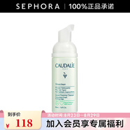 歐緹麗（Caudalie）保濕潔顏摩絲 清潔泡沫洗面奶溫和氨基酸潔面送女友七夕節禮物 50ml