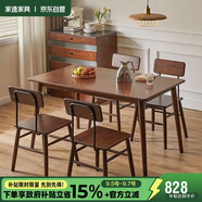 家逸實木餐桌簡約吃飯桌子餐桌椅組合洽談桌小戶型家具1.4米