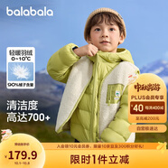 巴拉巴拉童裝兒童羽絨服兩件套男童女童套裝冬裝連帽外套208424107237