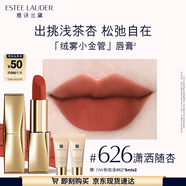 雅詩蘭黛絨霧啞光唇膏626#瀟灑隨杏色口紅禮盒化妝品套裝生日禮物送女友