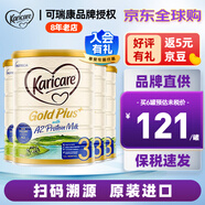 可瑞康（karicare） 新西蘭可瑞康牛奶 金裝A2蛋白嬰幼兒配方奶粉900克 JD保稅倉配送 3段 （新版包裝）* 4罐