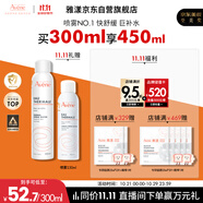 雅漾（Avene）舒泉調(diào)理噴霧300ML補(bǔ)水保濕爽膚濕敷水敏肌護(hù)膚化妝水大噴禮物