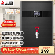 志高（CHIGO）開水器商用全自動電熱水機數(shù)顯數(shù)控開水機辦公室學校飲水機不銹鋼工廠燒水爐 40L/H黑鈦加厚款3KW/220V