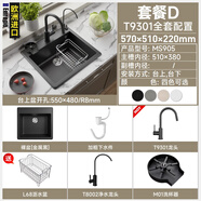 MARBOO歐洲進(jìn)口marbo廚房石英石水槽迷你吧臺方槽洗菜盆小 【57*51CM】905套餐D:裸槽+T9301