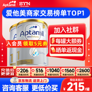 愛他美（Aptamil）澳洲白金版12DHA段葉黃素嬰幼兒配方奶粉鉑金裝0-6月900g新西蘭 1段 2罐【送貨上門 京倉京配】