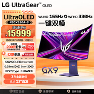LG 45GX950A 黑 44.5英寸5K2K雙模OLED電競(jìng)顯示器 Ultra OLED DP2.1 90w快充 內(nèi)置音箱