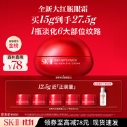 SK-II大紅瓶大眼眼霜15g淡化細(xì)紋祛眼袋sk2化妝護(hù)膚品全套裝生日禮物女