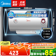 美的（Midea）熱水器電熱水器儲(chǔ)水式速熱安全防電墻小型家用熱水器以舊換新美的洗澡機(jī)械款15A3/21WA1 國家補(bǔ)貼 40L 2100W 速熱21WA1防電墻1-2人洗