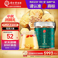 同仁堂品牌北京同仁堂無花果干210g即食泡水果脯零食無花果絲干果禮品