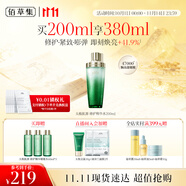 佰草集太極啵啵水精華水200ml爽膚水化妝水(化妝品 護(hù)膚品女）