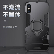 阿峻科科適用蘋(píng)果x手機保護殼防摔iphonexr矽膠保護套XR外殼XS iPhoneX 炫酷黑【磁吸戒指】+全屏鋼化膜+兩用掛繩